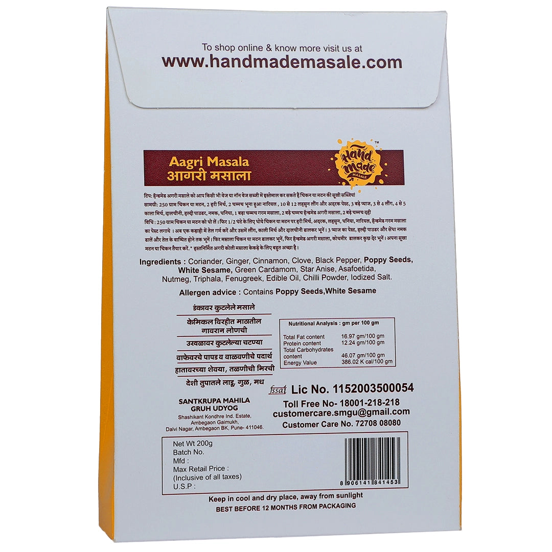 Agri Masala ( आगरी मसाला )