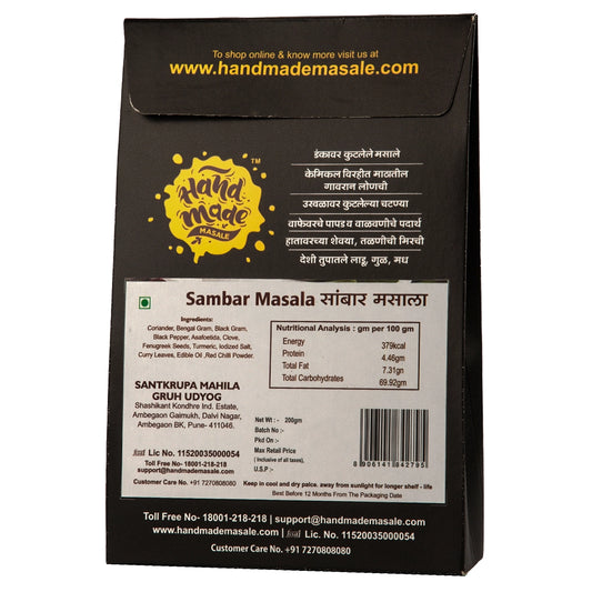 Sambar Masala